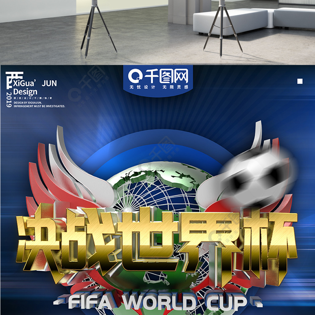 联赛的主